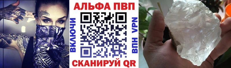 Alpha-PVP Crystall  купить закладку  площадка формула  Бобров 