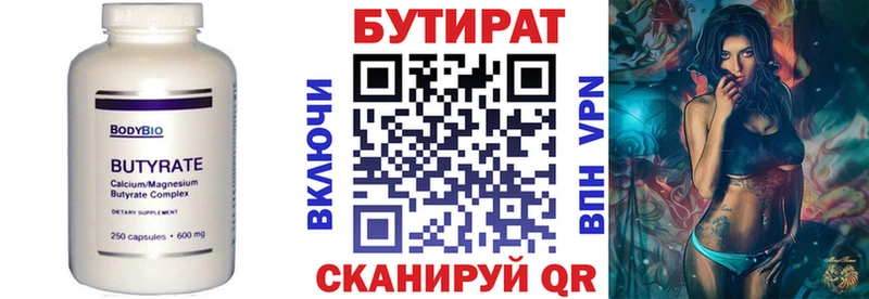 БУТИРАТ оксибутират  mega зеркало  Бобров 