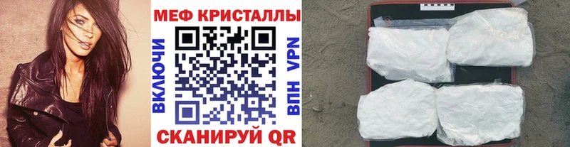 МЕФ кристаллы  Бобров 